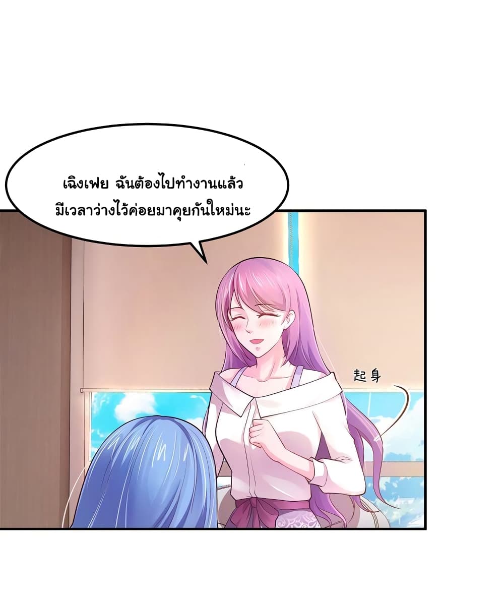 Boss’s Lovely Wife page 18