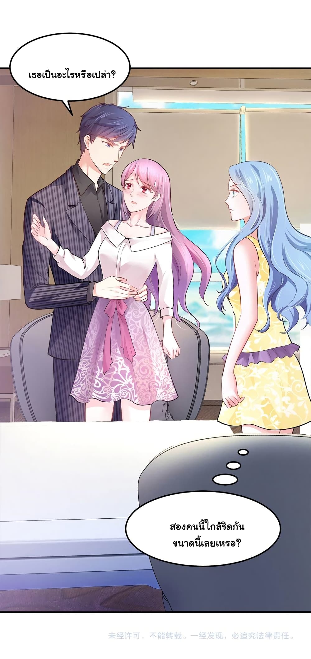 Boss’s Lovely Wife page 22