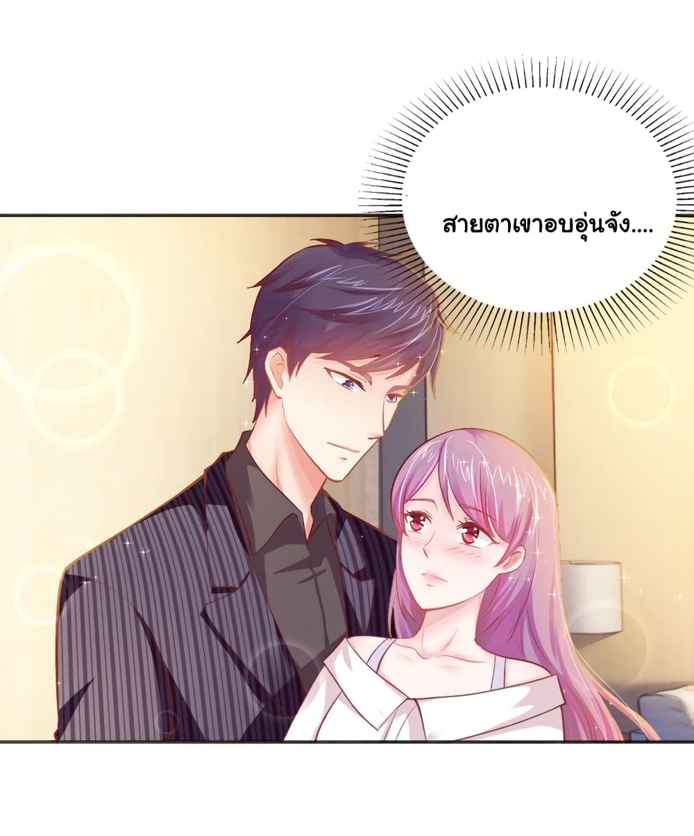 Boss’s Lovely Wife page 23