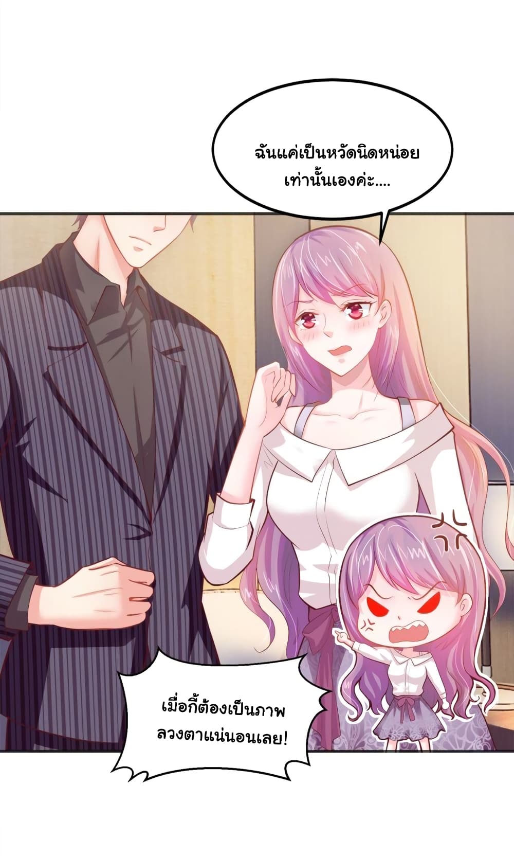 Boss’s Lovely Wife page 25