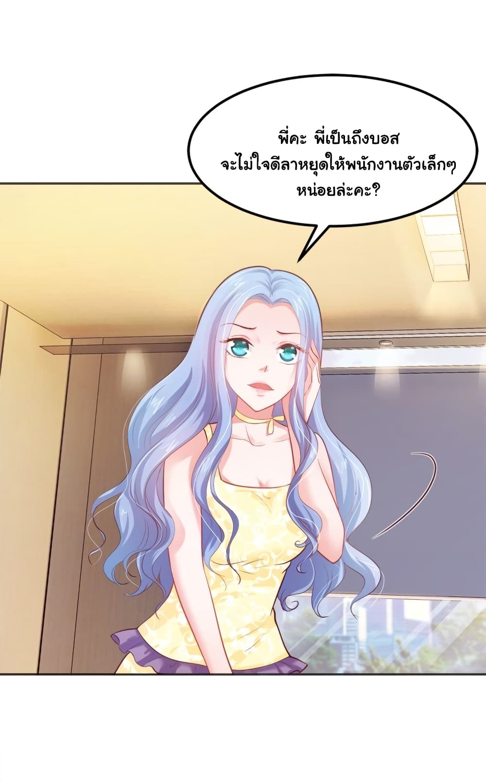 Boss’s Lovely Wife page 26