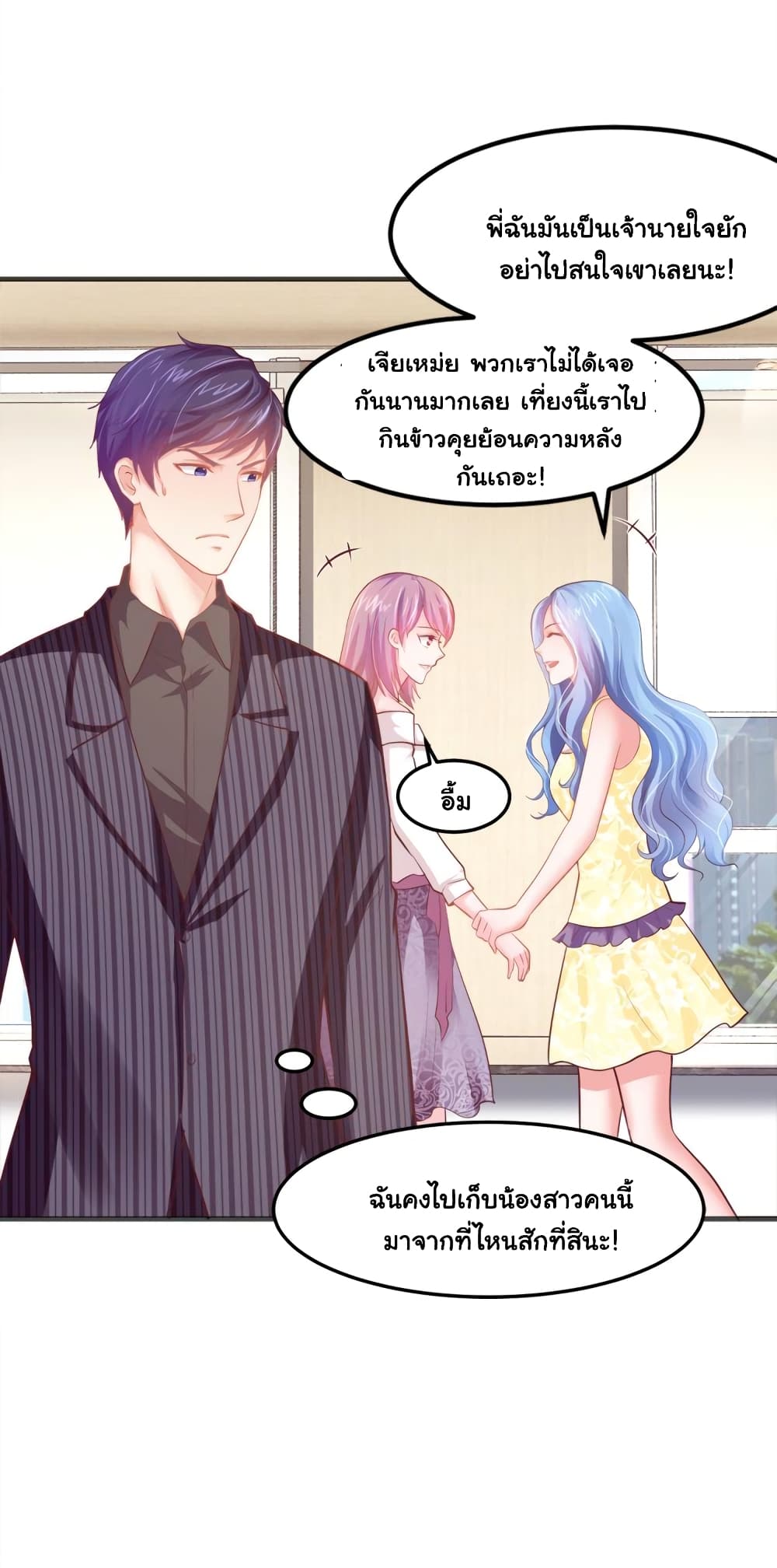 Boss’s Lovely Wife page 28