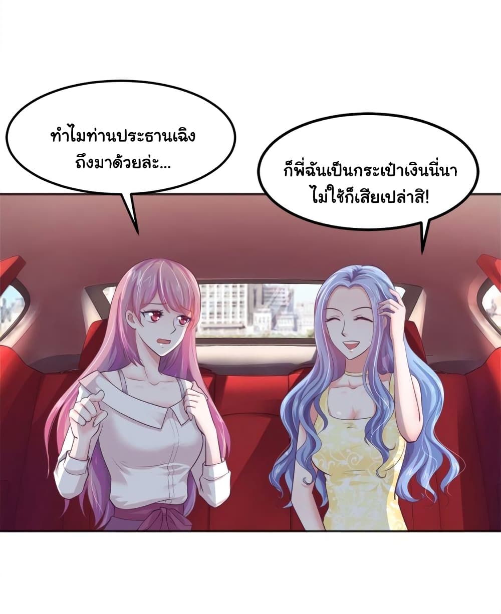 Boss’s Lovely Wife page 4