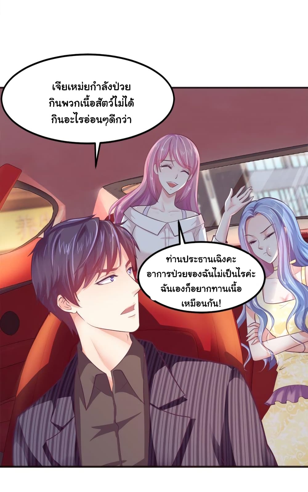 Boss’s Lovely Wife page 8