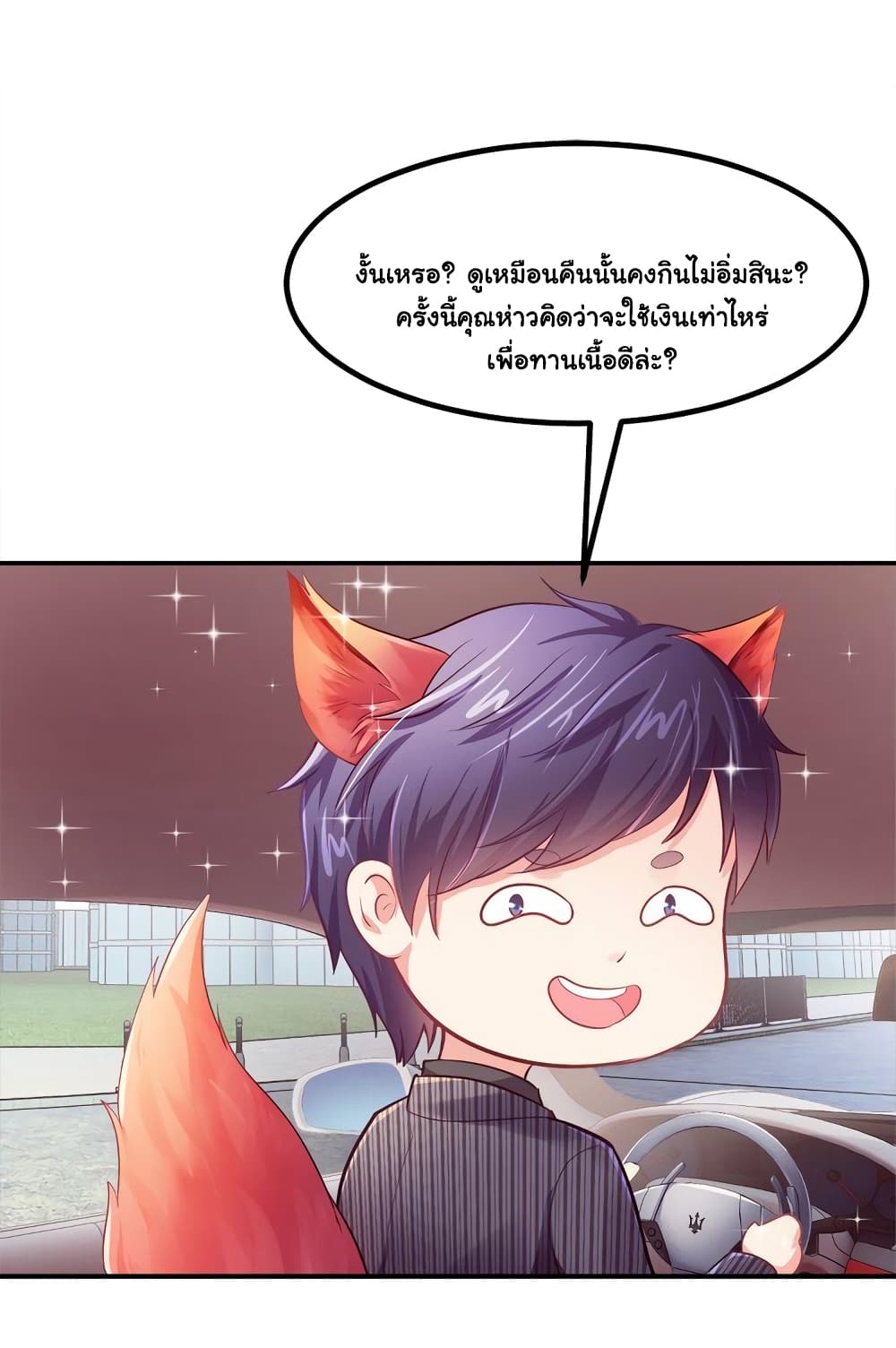 Boss’s Lovely Wife page 9