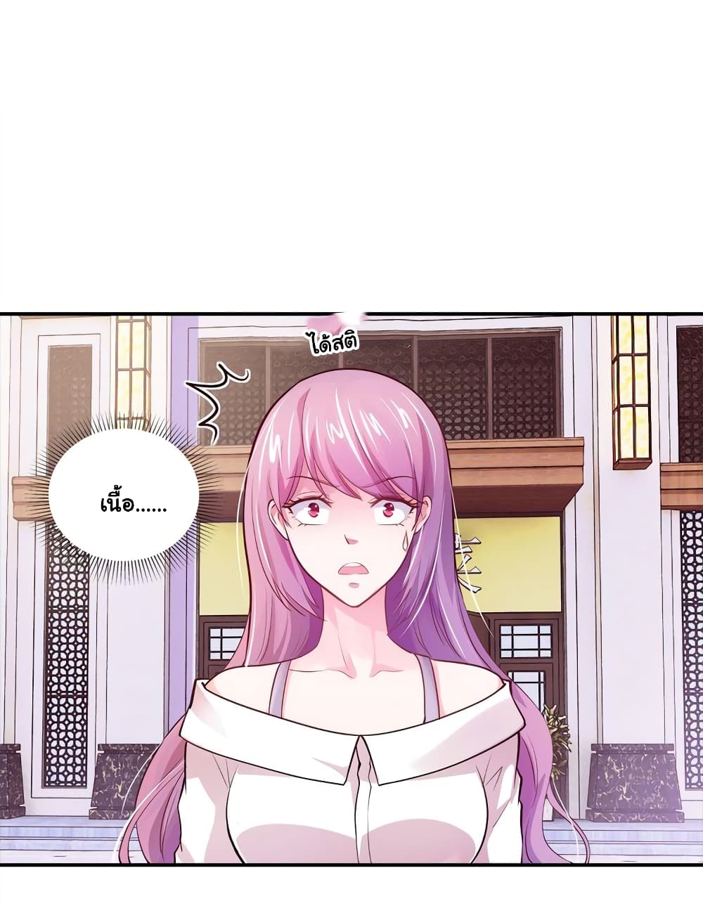 Boss’s Lovely Wife page 10