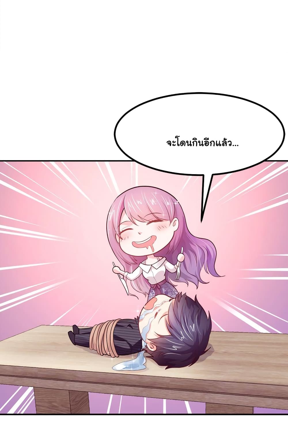 Boss’s Lovely Wife page 11