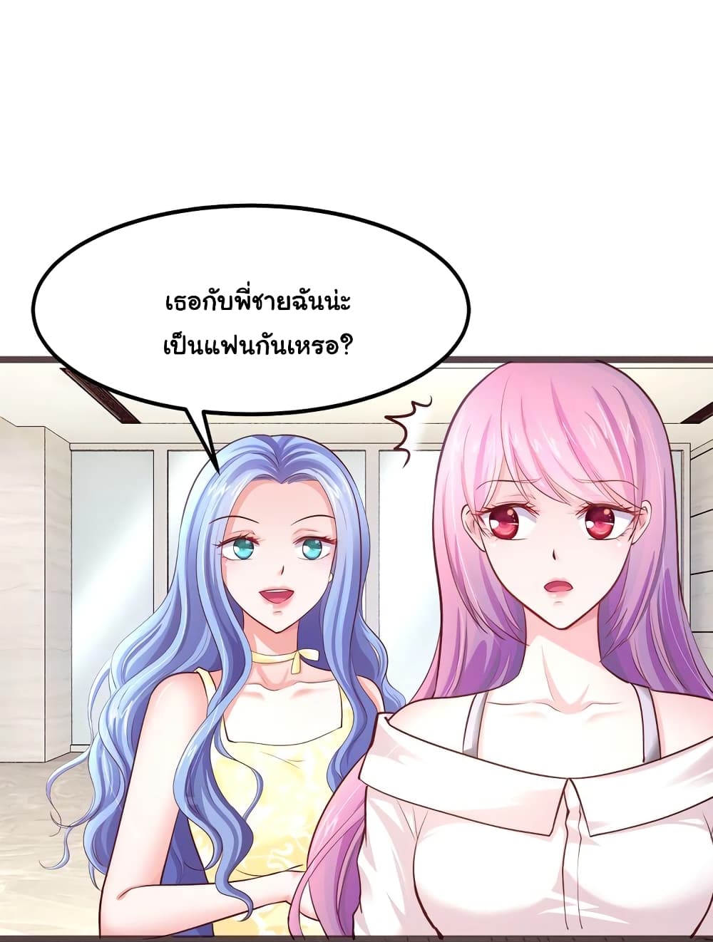 Boss’s Lovely Wife page 13