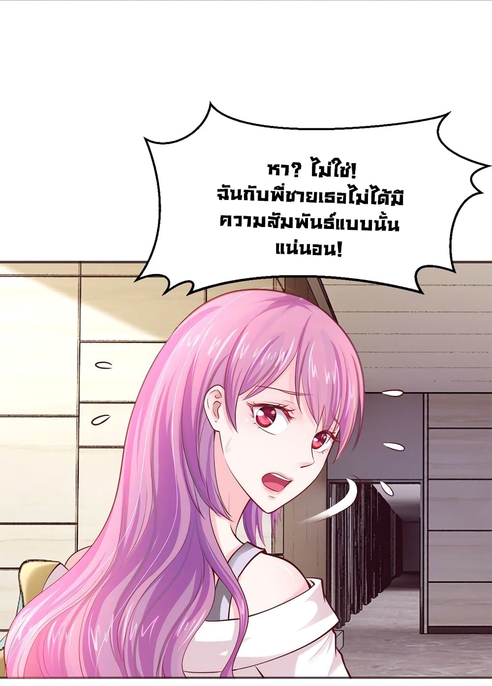 Boss’s Lovely Wife page 14