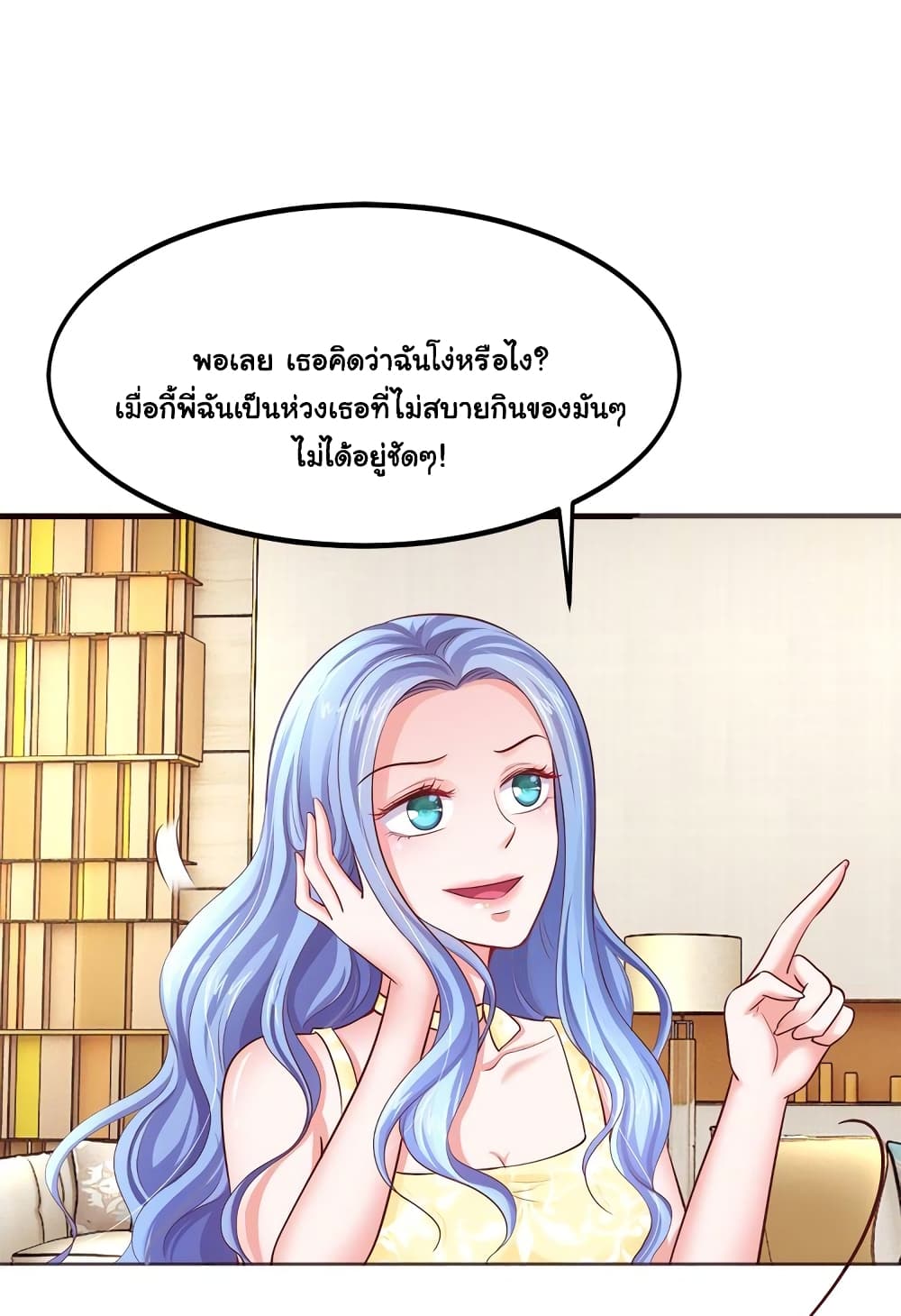 Boss’s Lovely Wife page 15