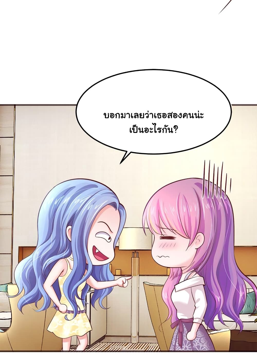 Boss’s Lovely Wife page 16