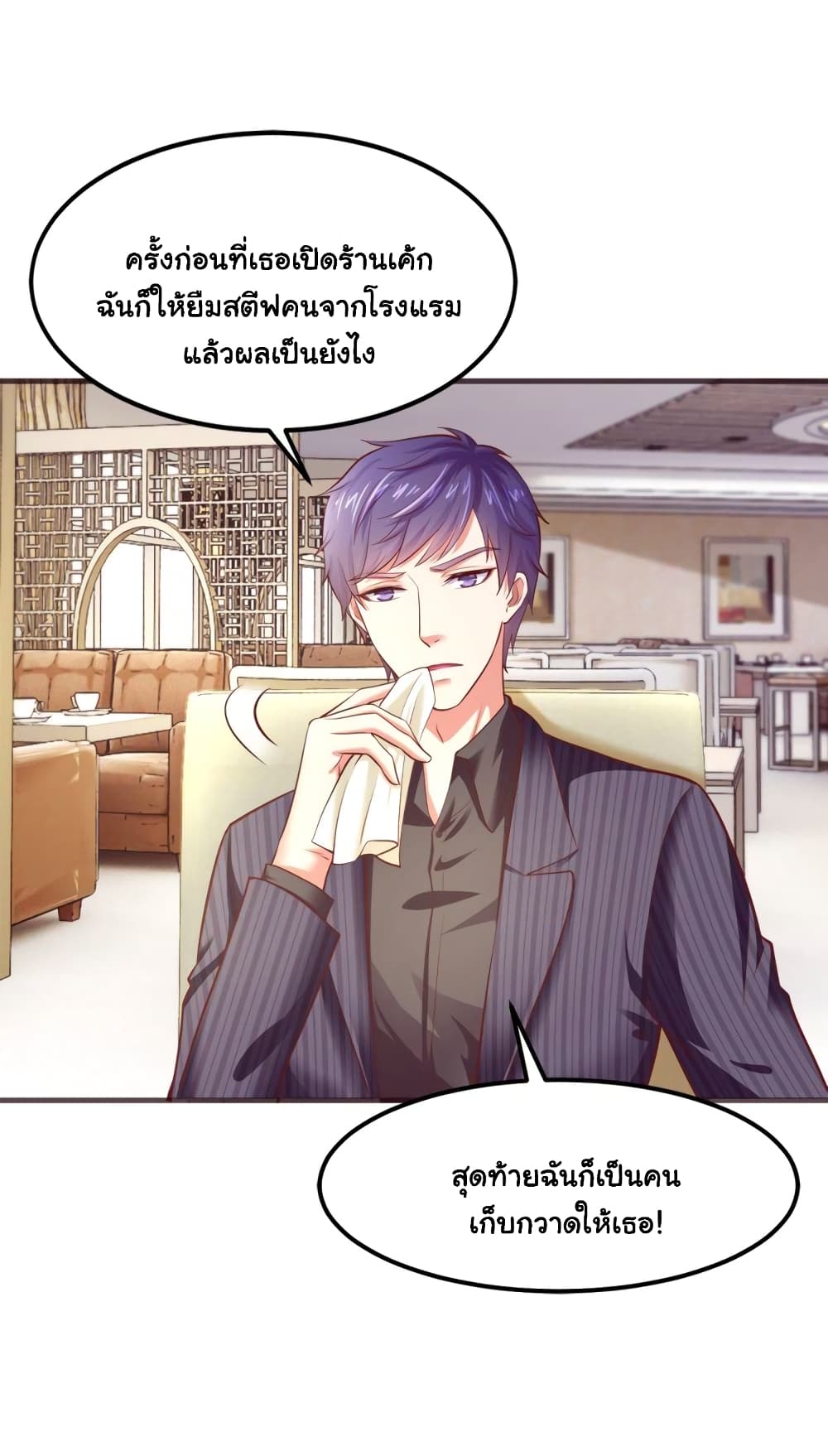 Boss’s Lovely Wife page 5