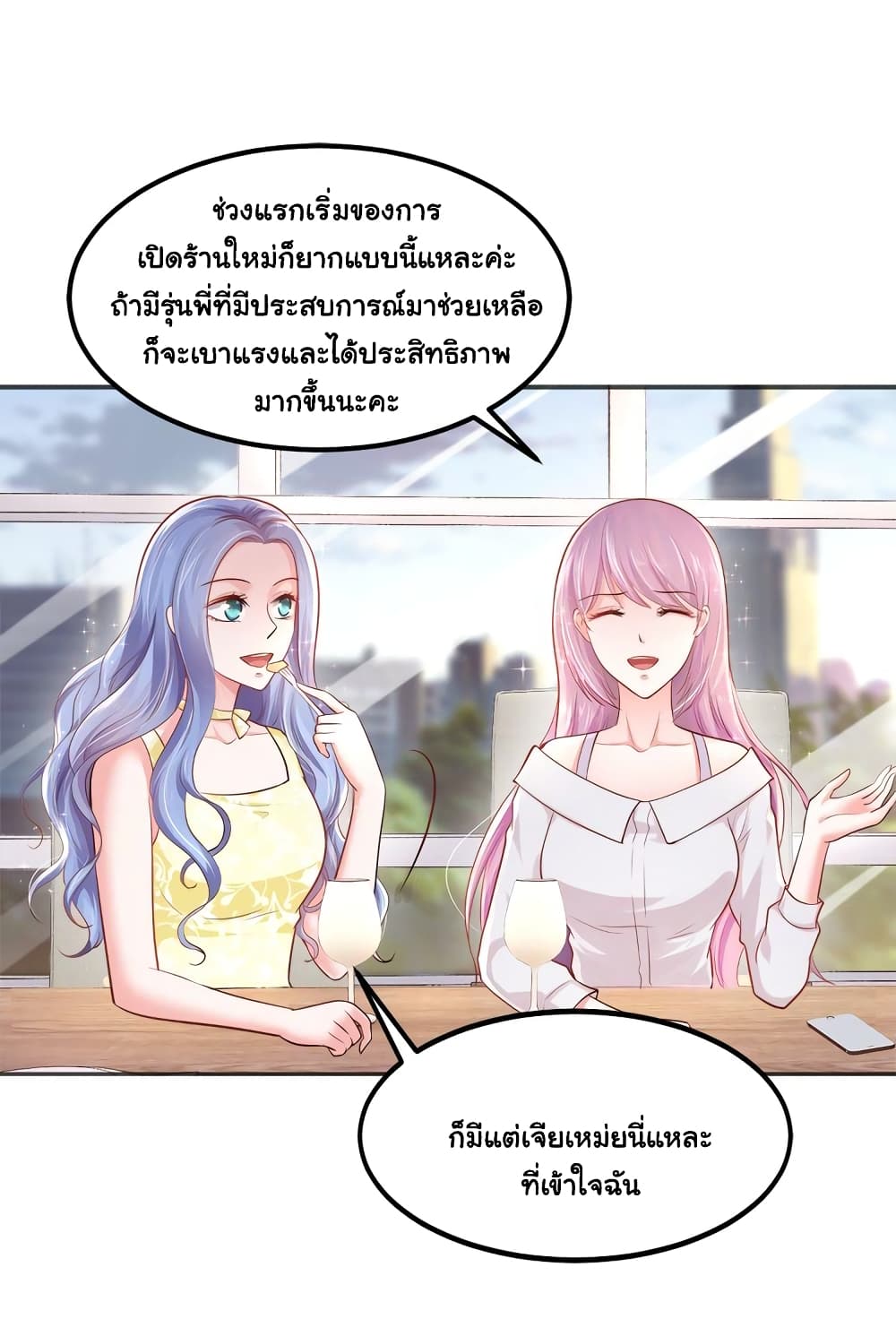 Boss’s Lovely Wife page 6