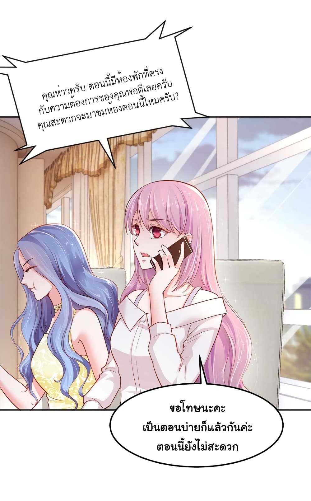 Boss’s Lovely Wife page 8