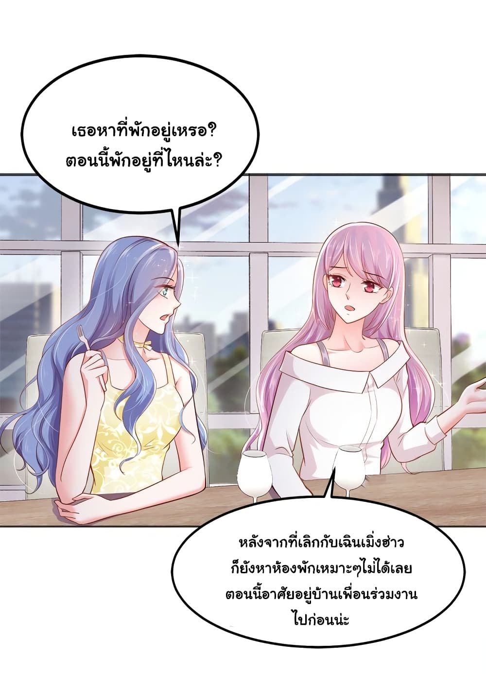 Boss’s Lovely Wife page 9