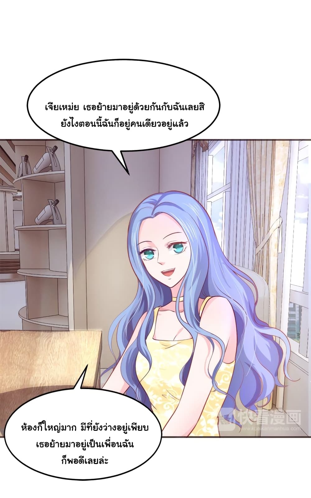 Boss’s Lovely Wife page 11