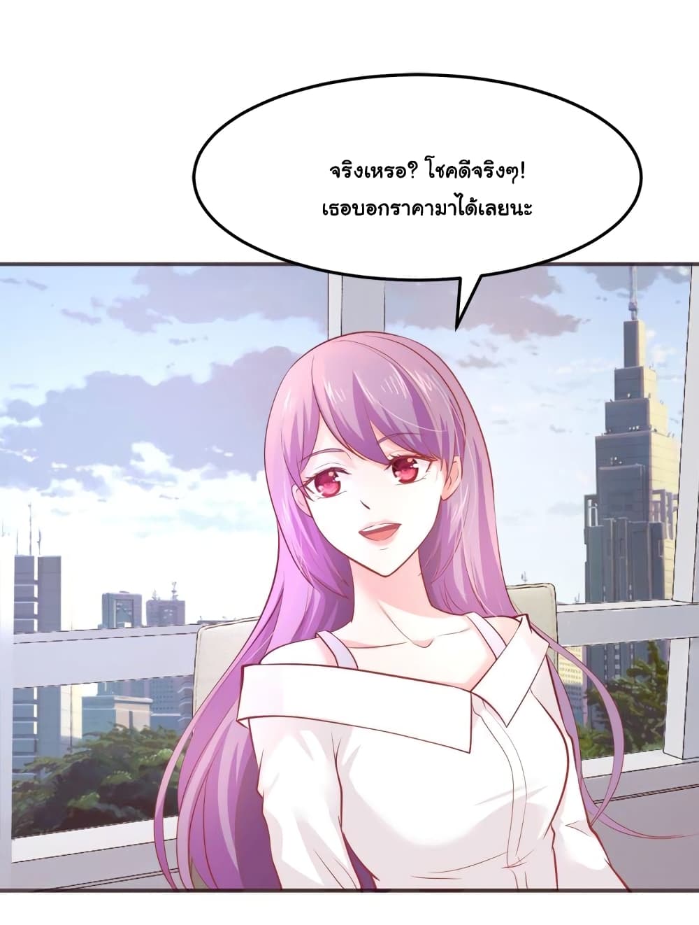 Boss’s Lovely Wife page 12