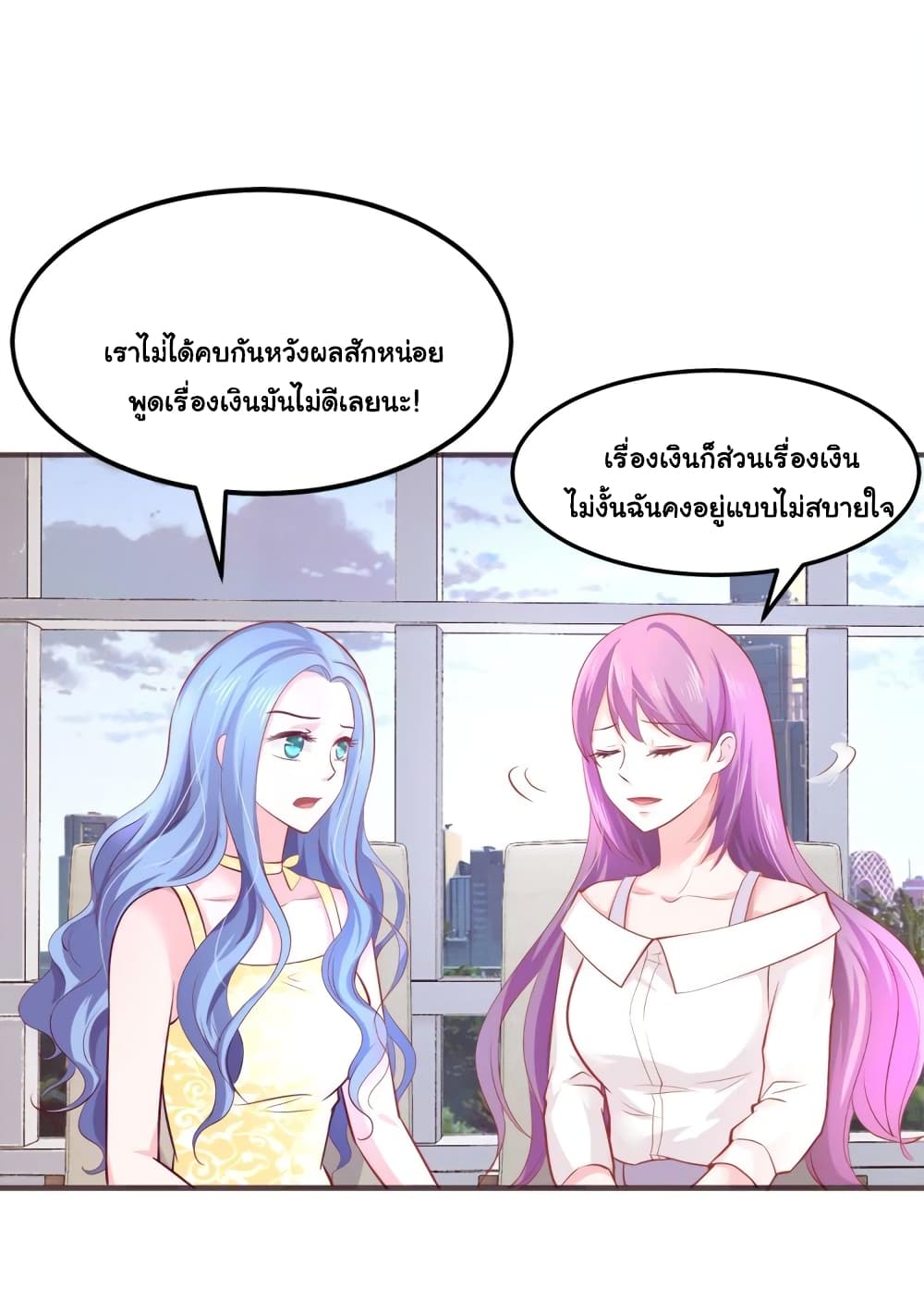 Boss’s Lovely Wife page 13
