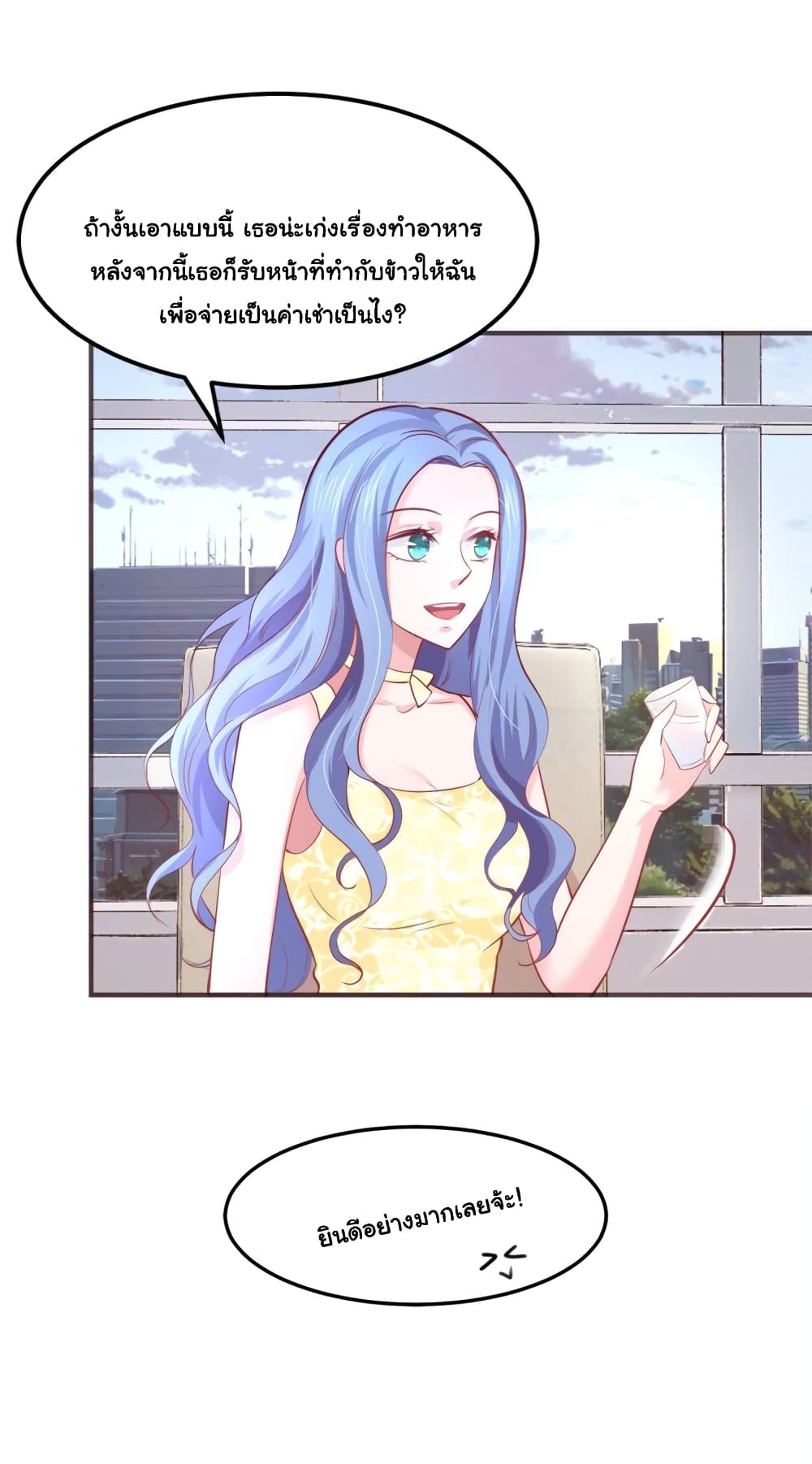 Boss’s Lovely Wife page 14