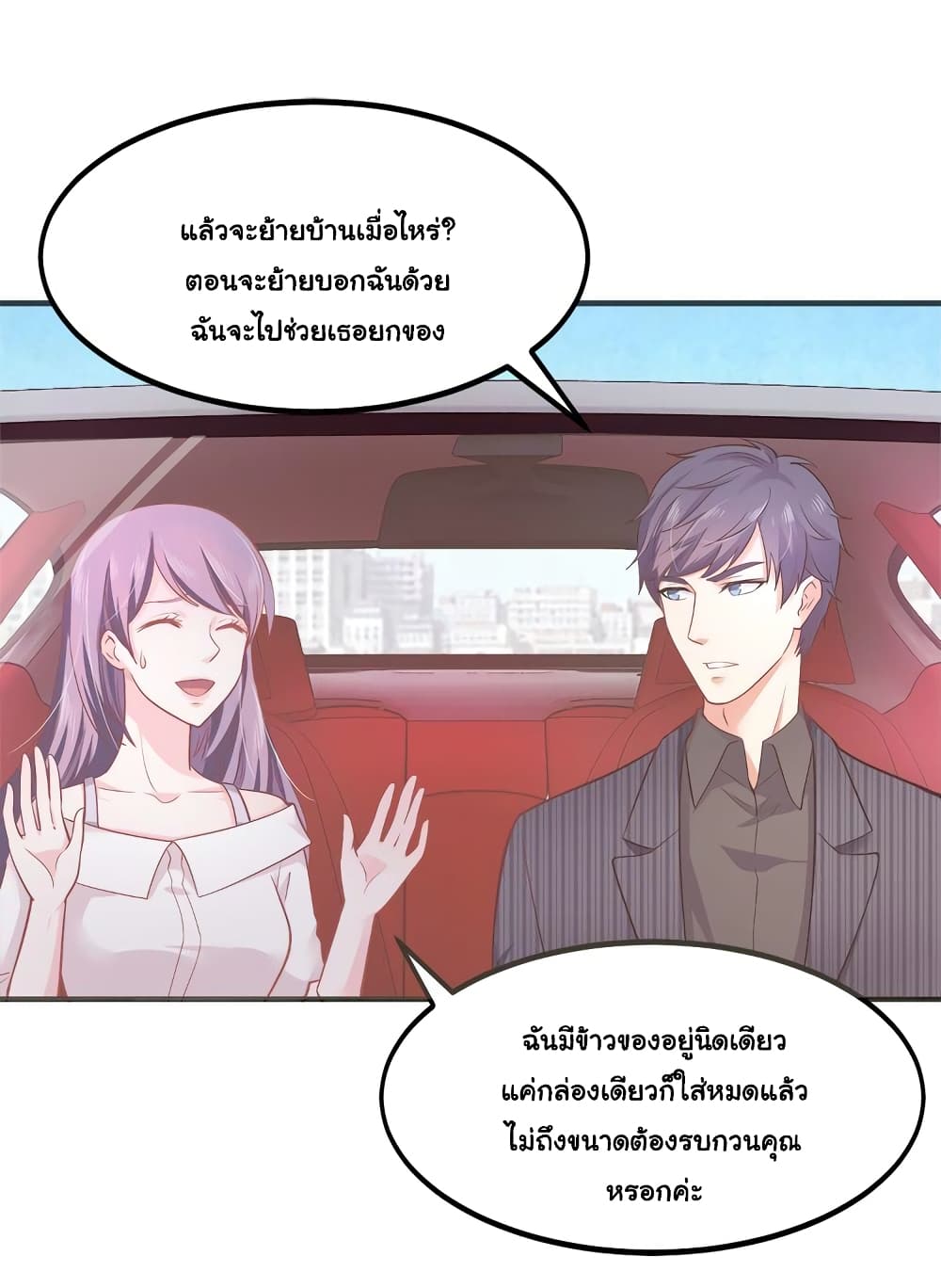 Boss’s Lovely Wife page 19