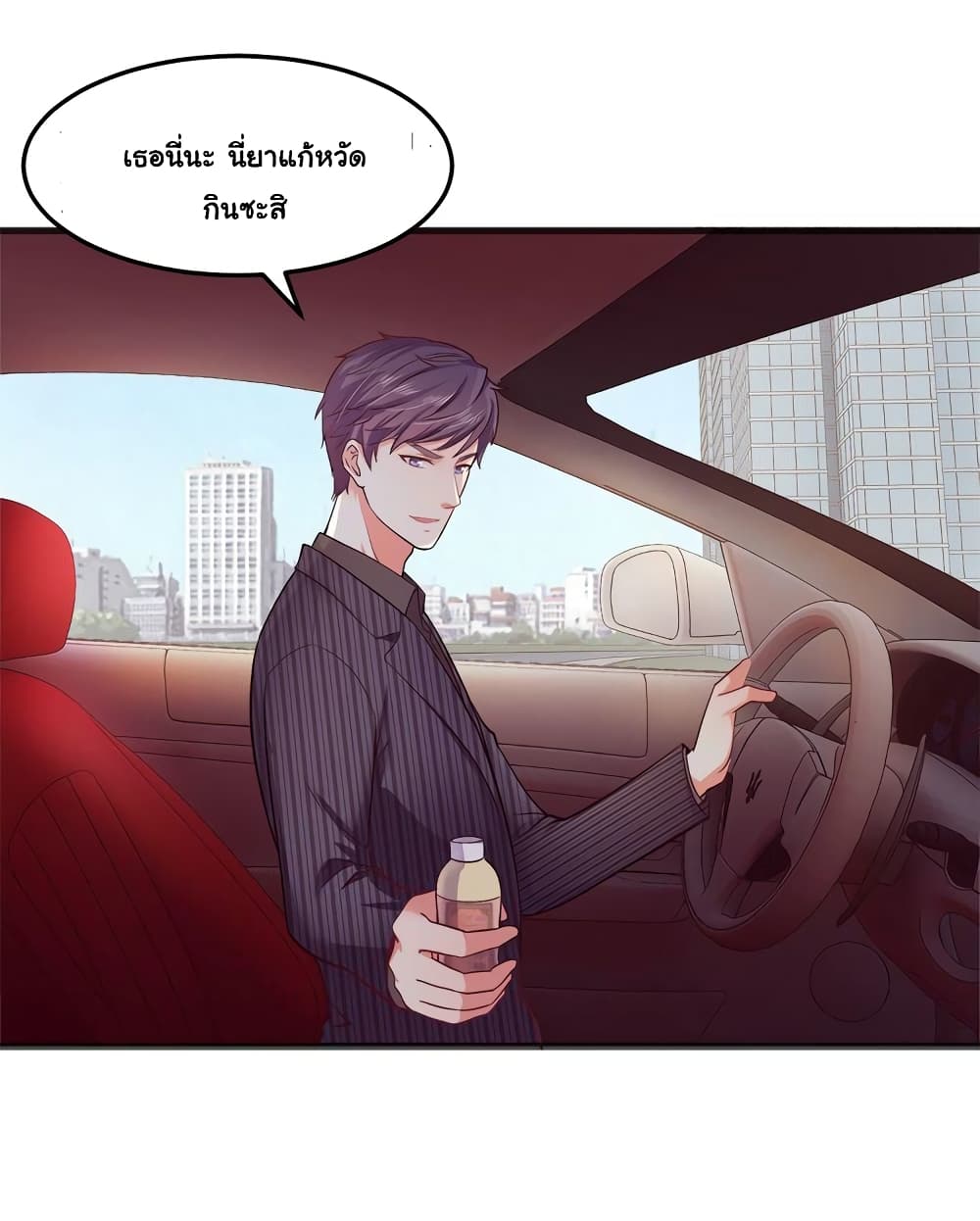 Boss’s Lovely Wife page 21