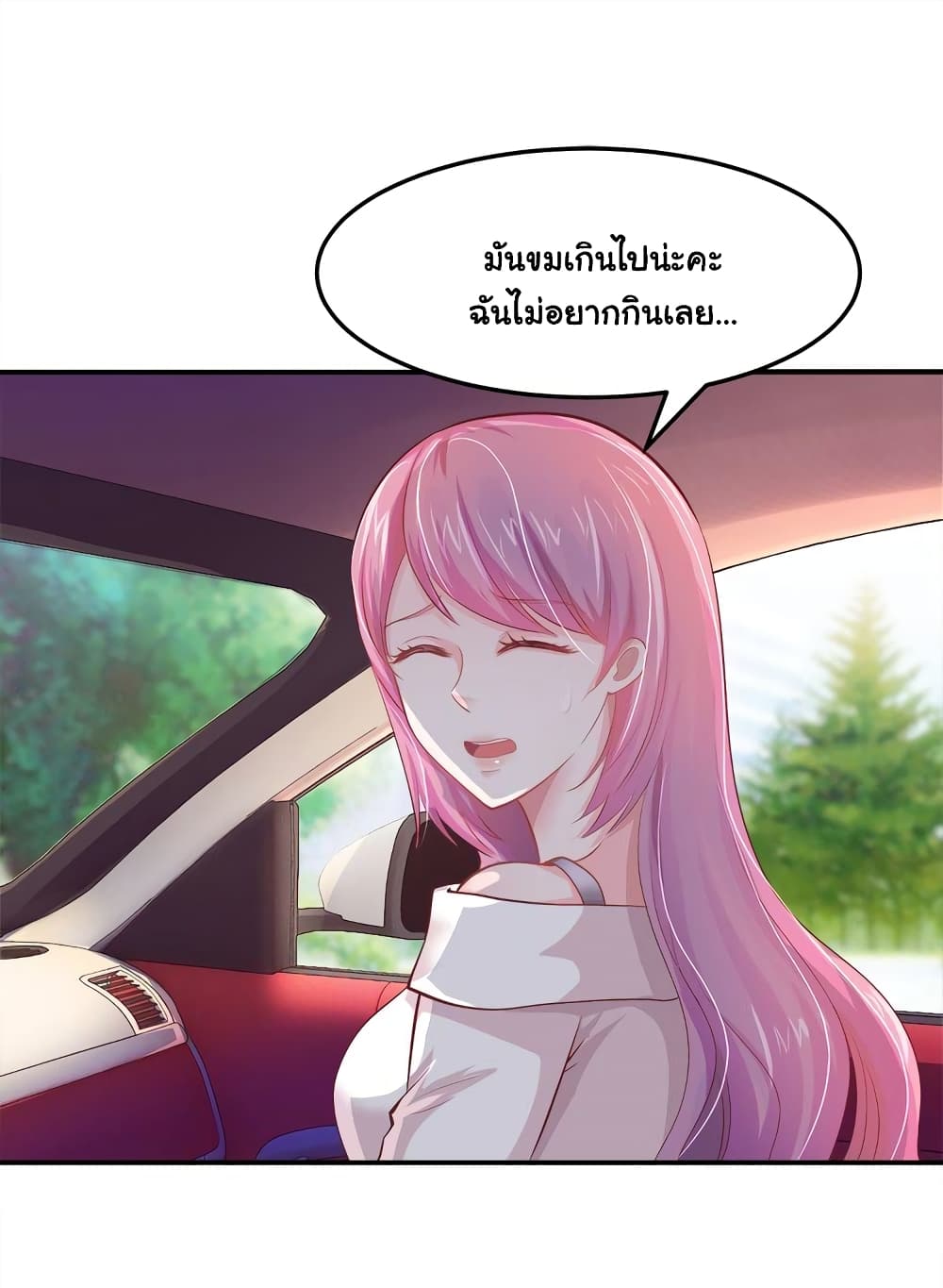 Boss’s Lovely Wife page 22
