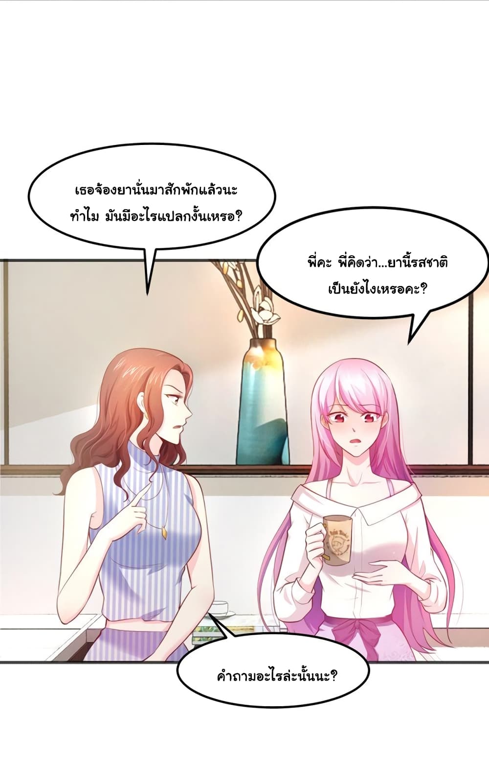 Boss’s Lovely Wife page 5