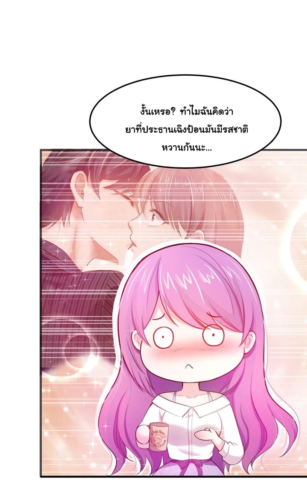 Boss’s Lovely Wife page 7