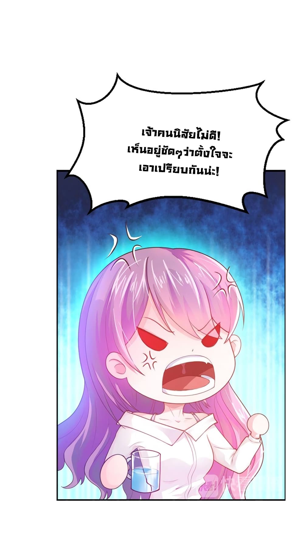 Boss’s Lovely Wife page 9