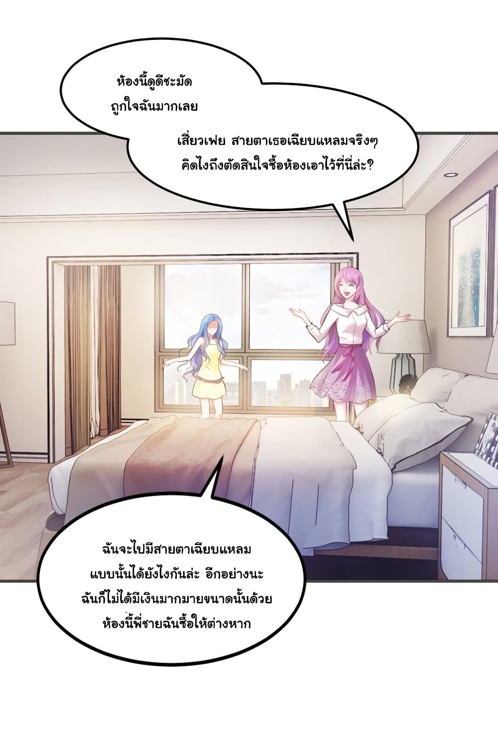 Boss’s Lovely Wife page 13