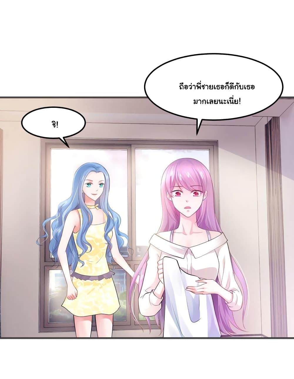 Boss’s Lovely Wife page 14
