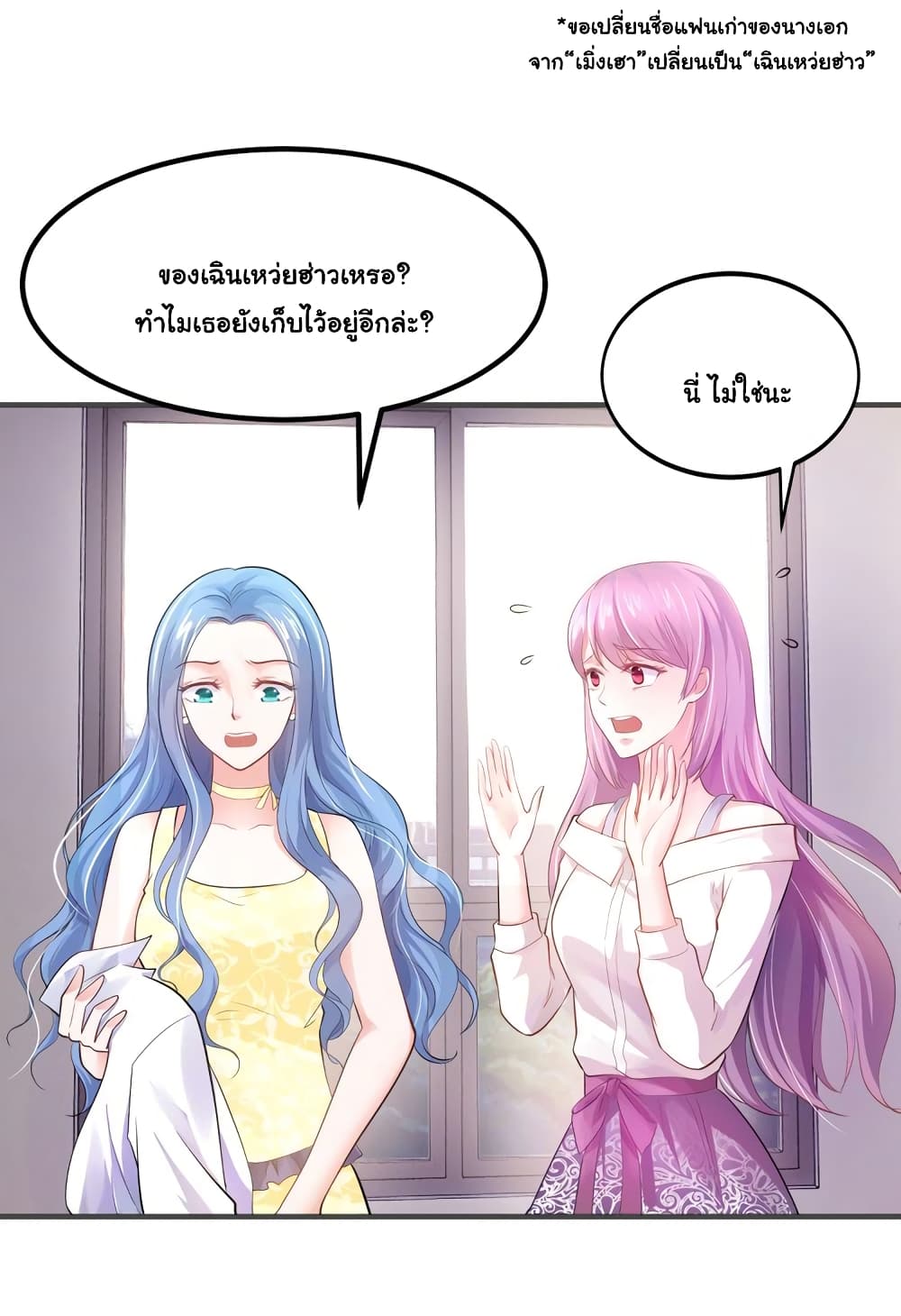 Boss’s Lovely Wife page 15