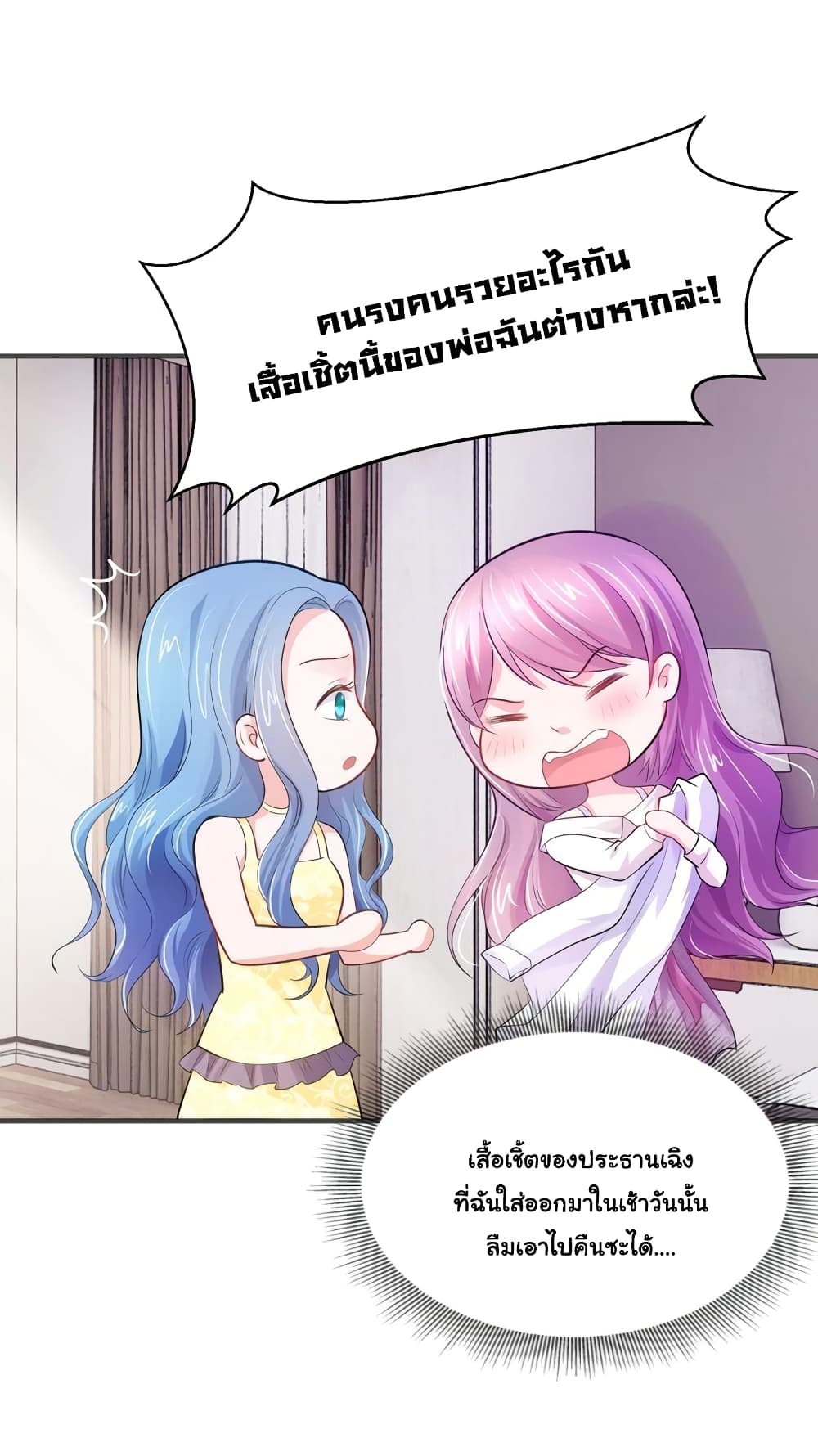 Boss’s Lovely Wife page 17
