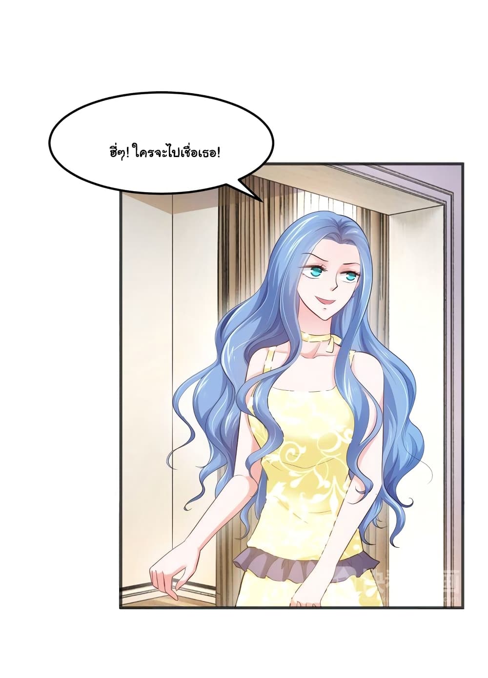 Boss’s Lovely Wife page 18