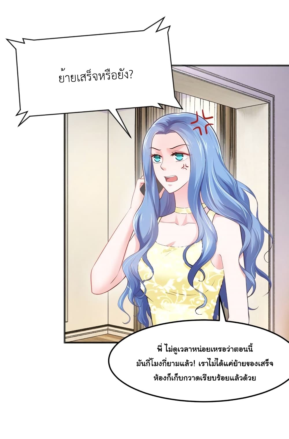 Boss’s Lovely Wife page 20