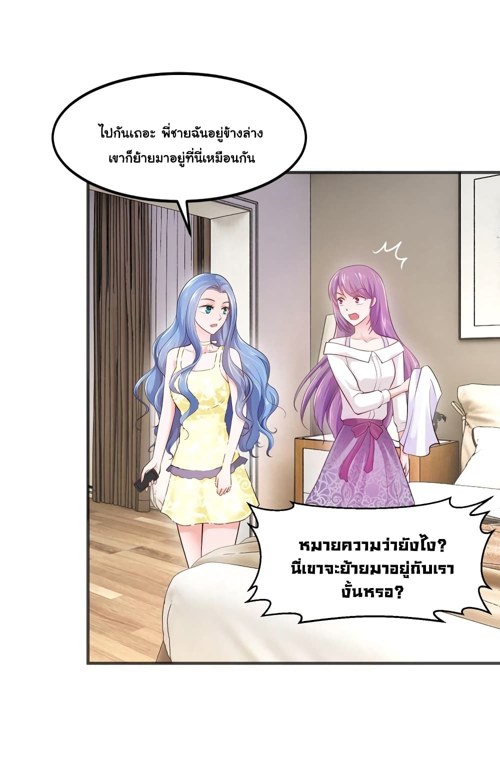 Boss’s Lovely Wife page 22