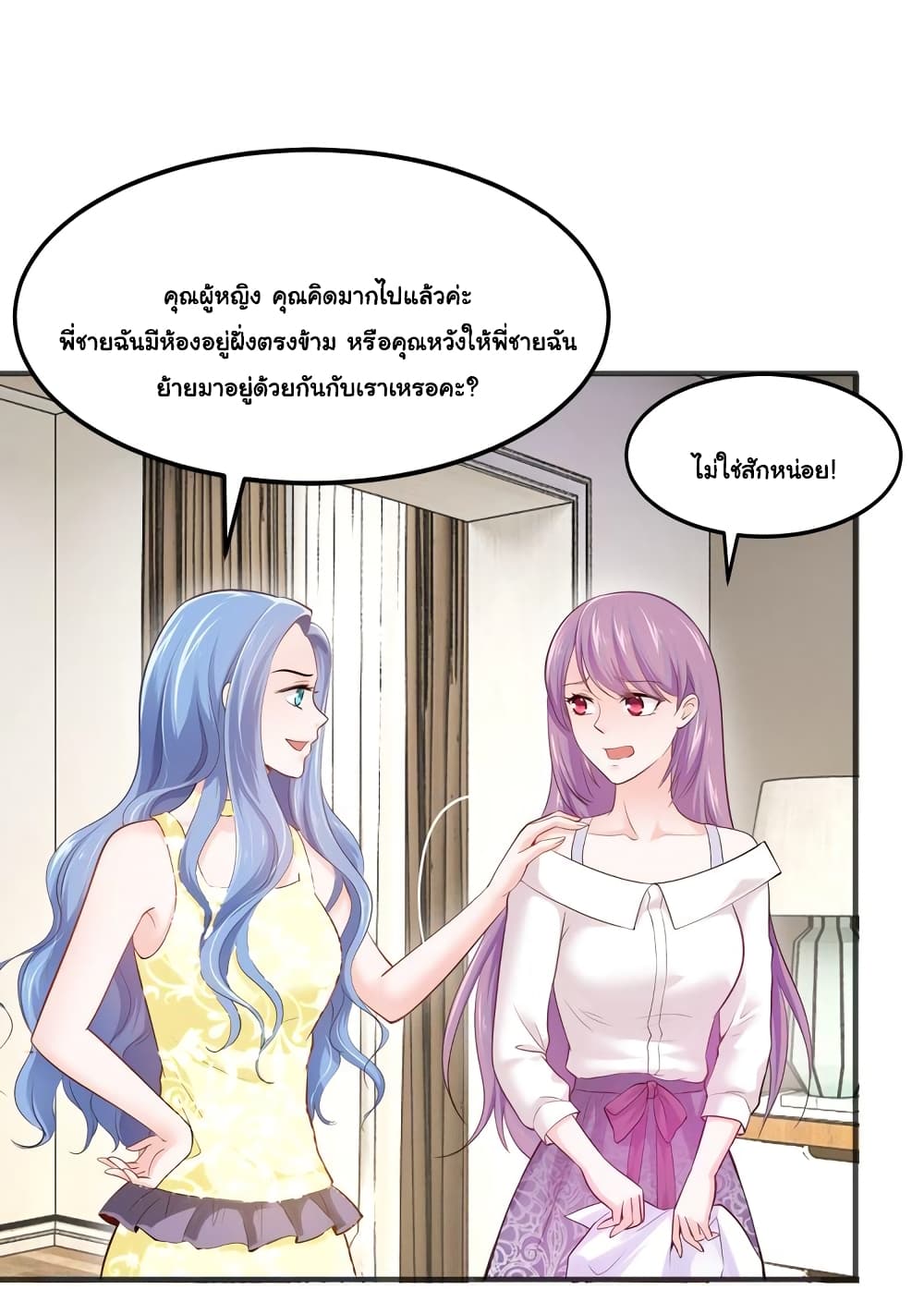 Boss’s Lovely Wife page 23