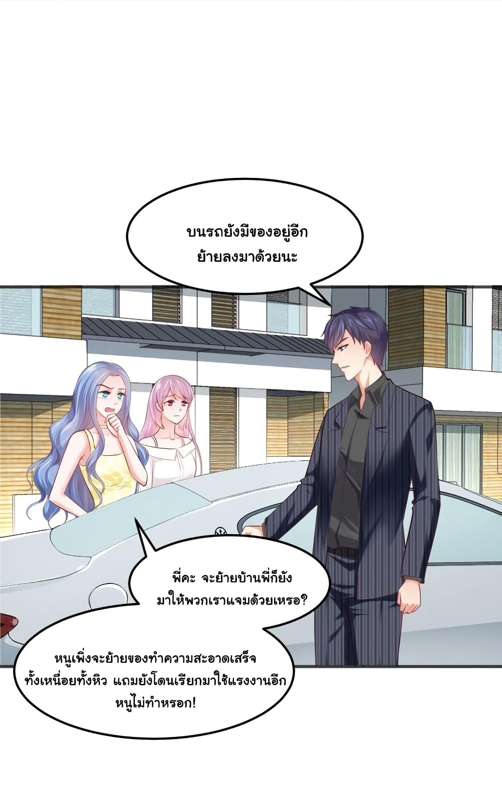 Boss’s Lovely Wife page 26