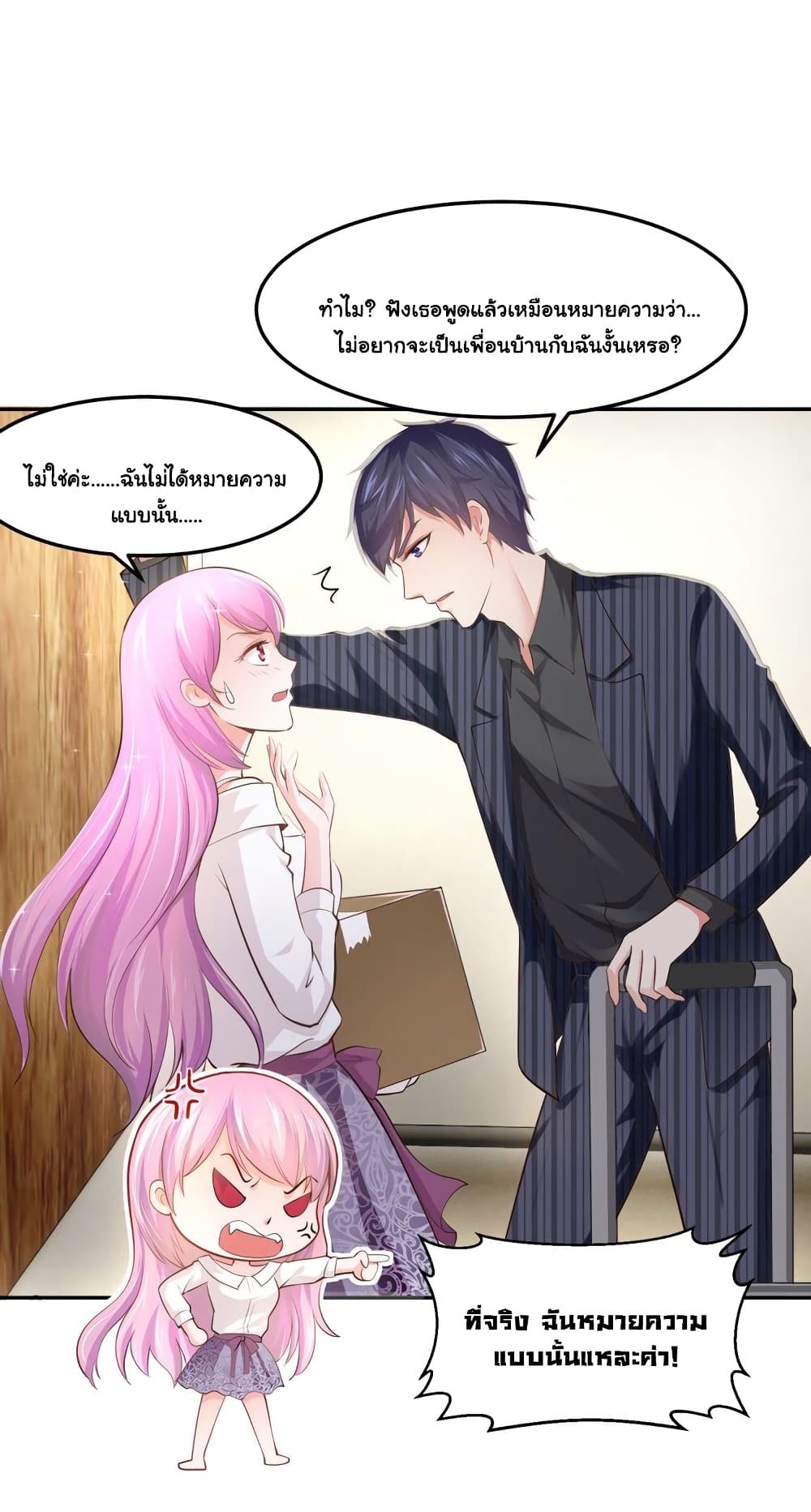 Boss’s Lovely Wife page 30