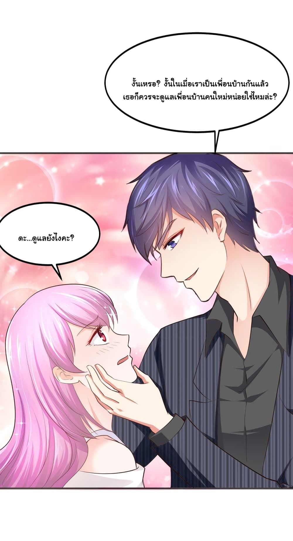 Boss’s Lovely Wife page 31