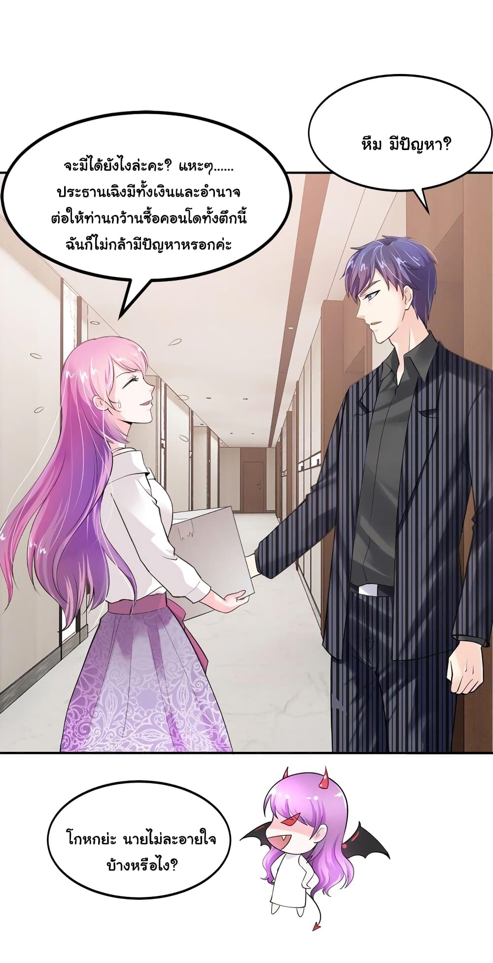 Boss’s Lovely Wife page 5
