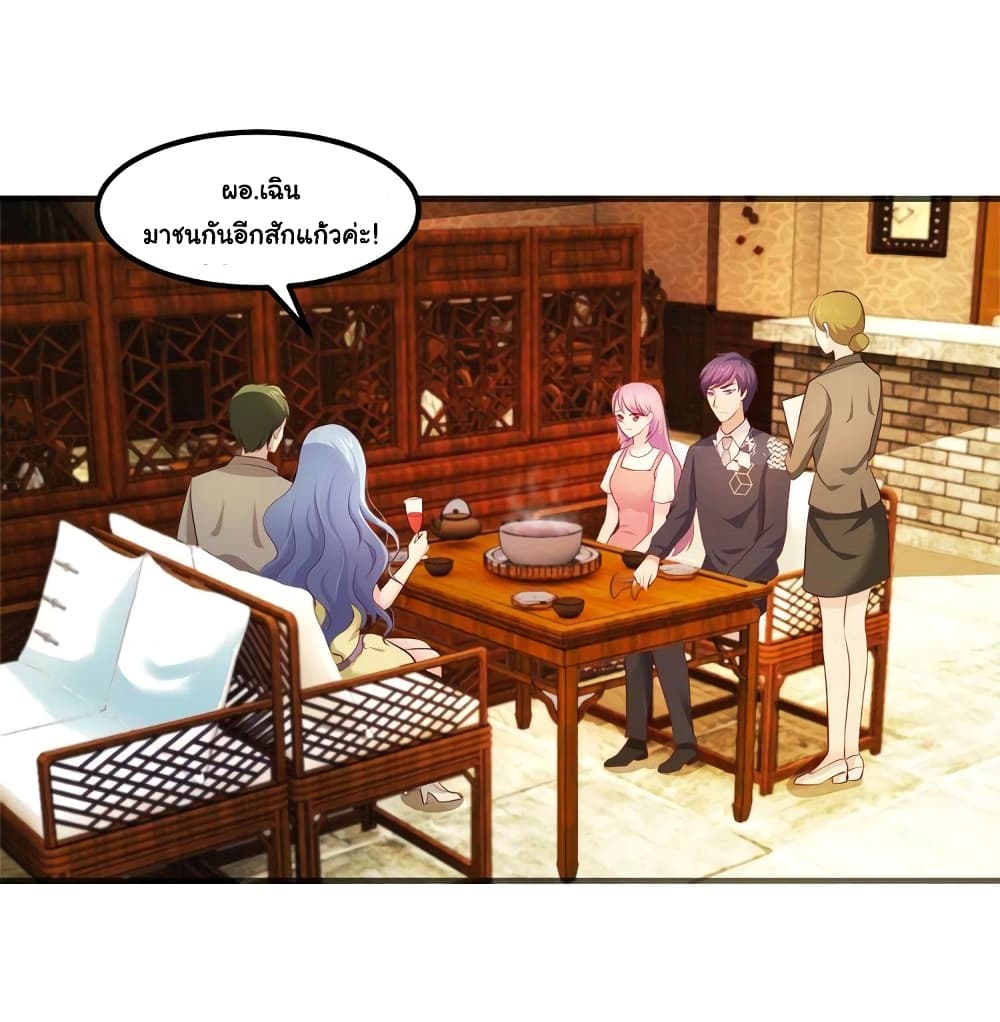 Boss’s Lovely Wife page 12