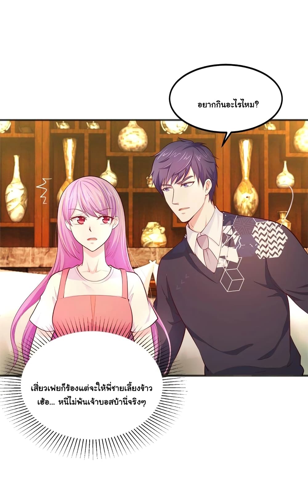 Boss’s Lovely Wife page 13
