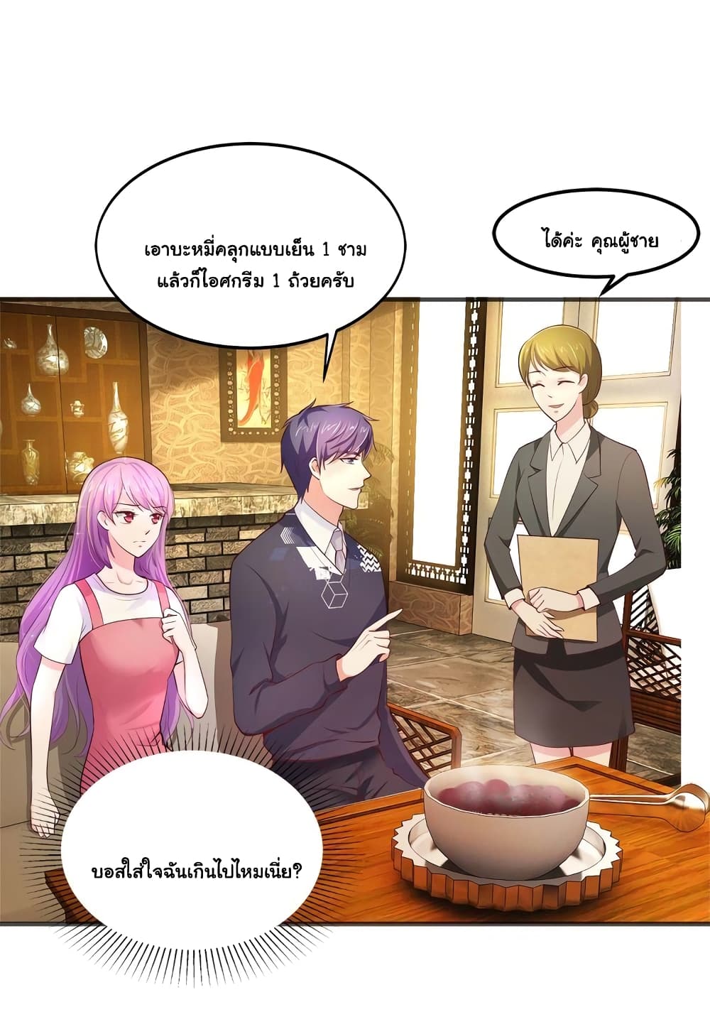 Boss’s Lovely Wife page 15
