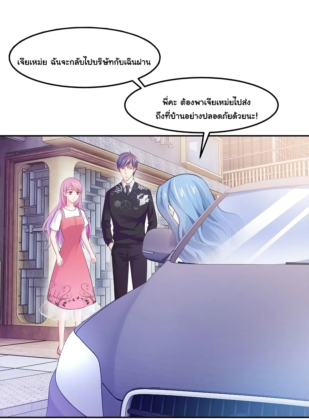 Boss’s Lovely Wife page 17