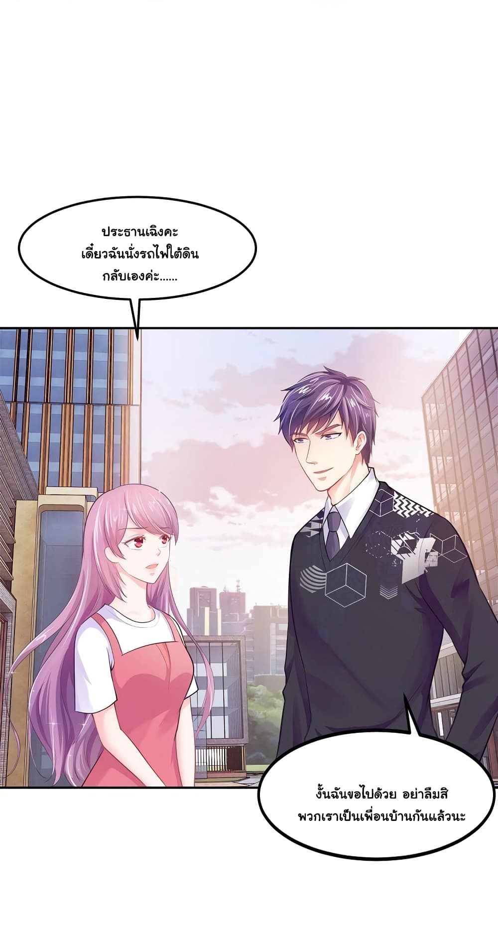 Boss’s Lovely Wife page 18