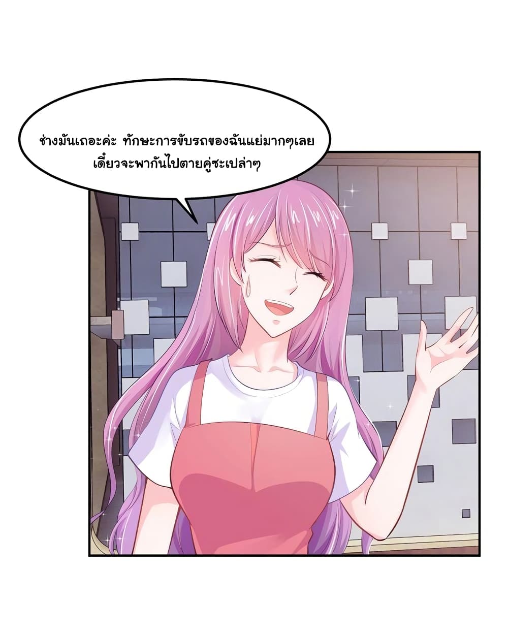 Boss’s Lovely Wife page 20