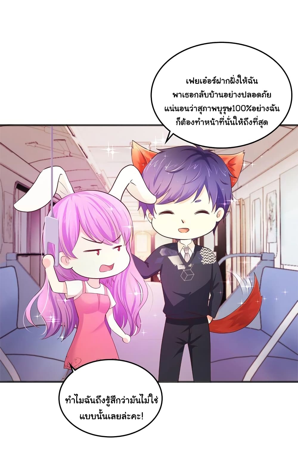 Boss’s Lovely Wife page 28