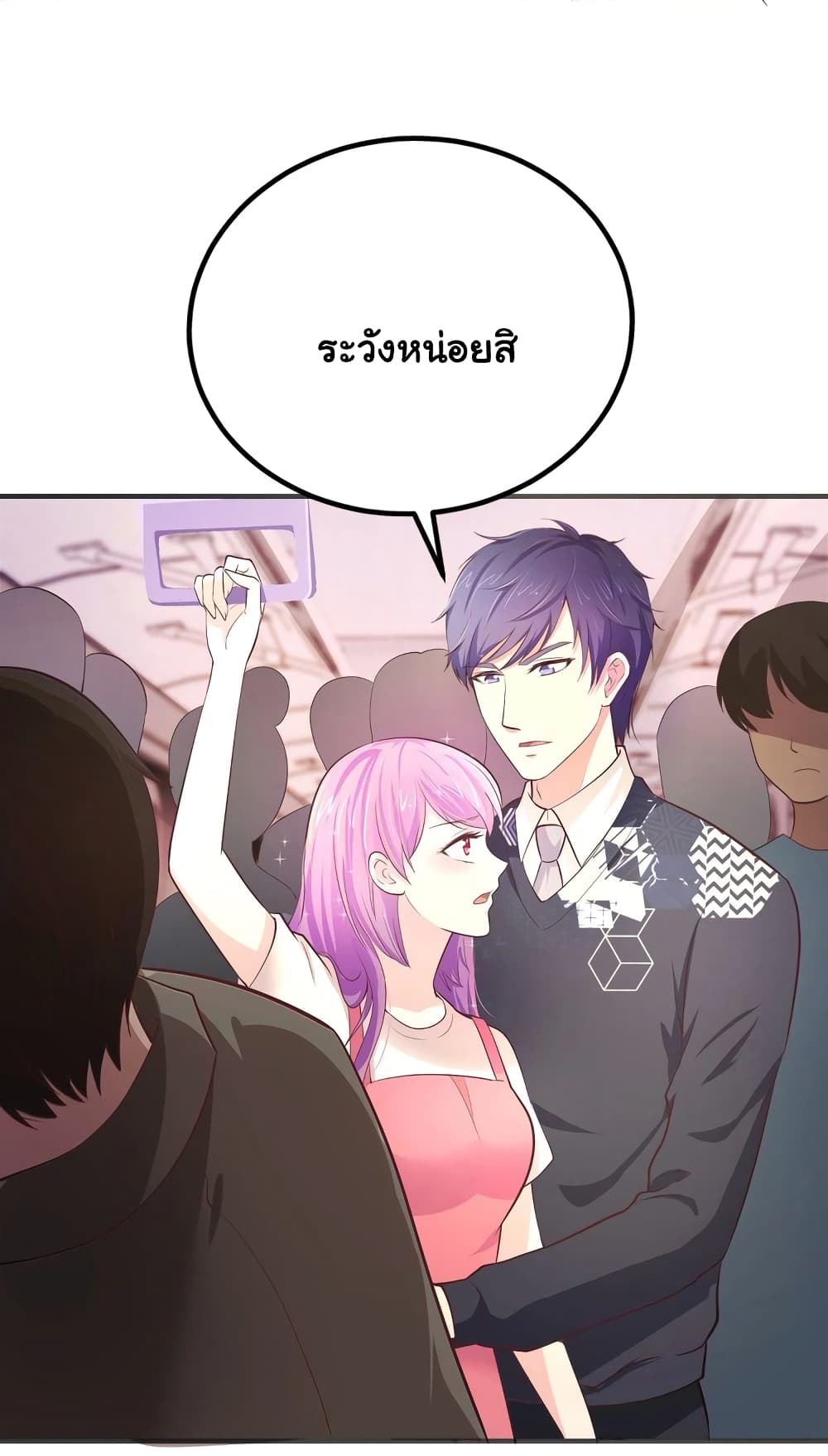 Boss’s Lovely Wife page 31