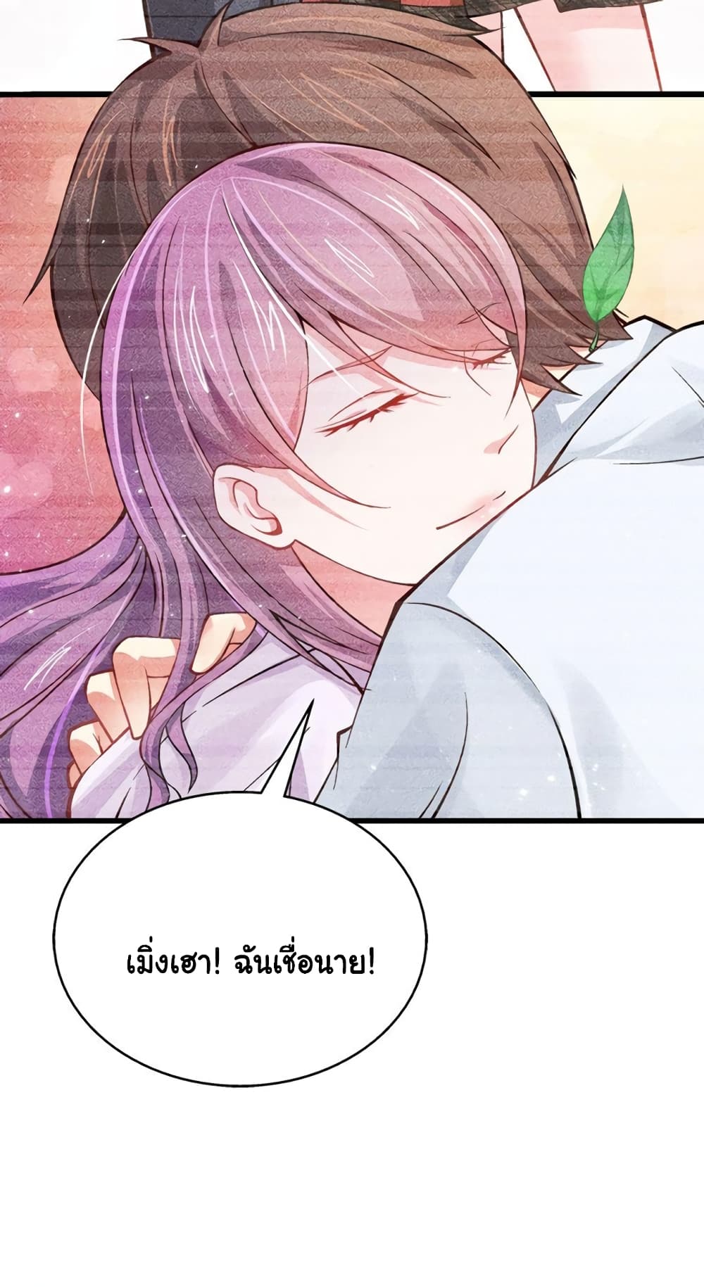 Boss’s Lovely Wife page 5